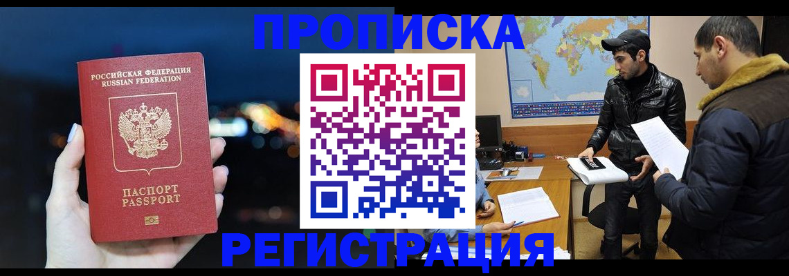 прописка для кредита в Владимире