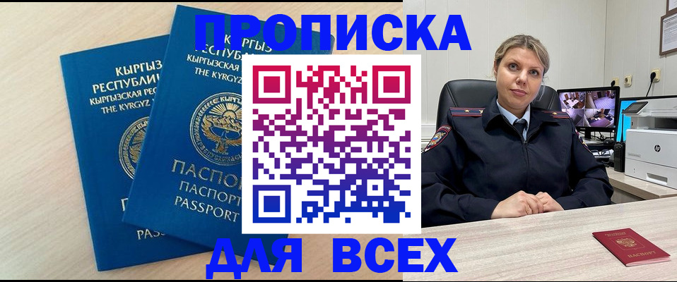 прописка паспорт в Владимире