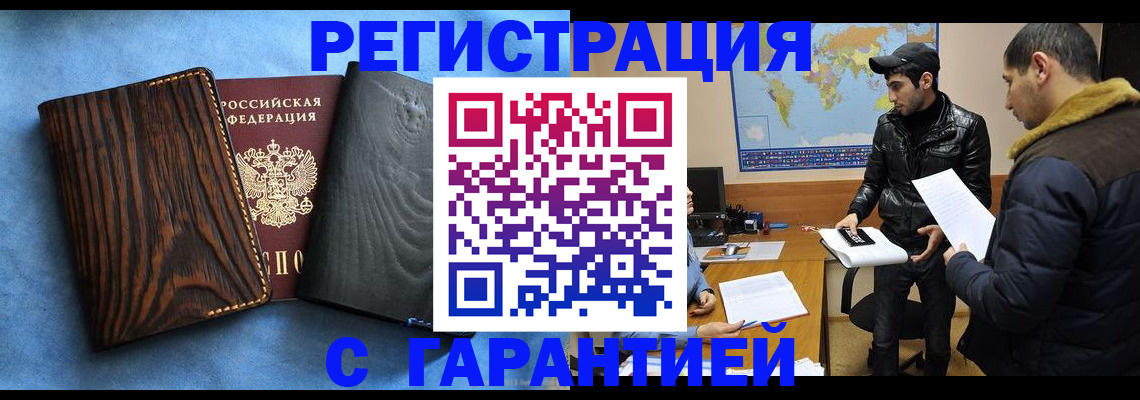 временная регистрация купить в Владимире