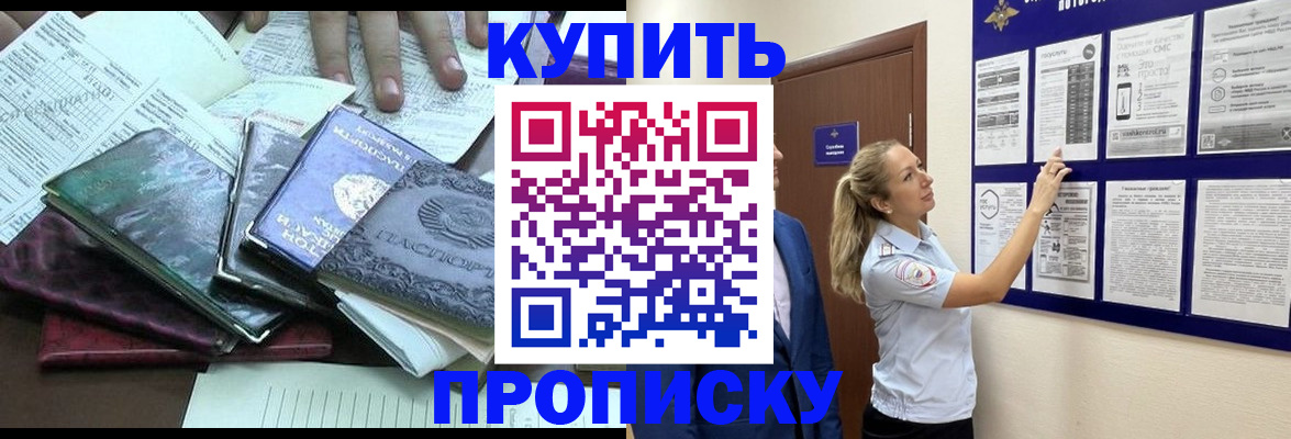 прописка для военкомата в Владимире